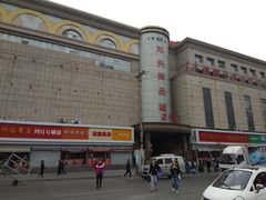 -大连双兴商品城