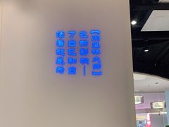 -闫府私房菜·百年鲁菜(欧亚店)
