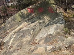 -沂蒙山旅游区龟蒙景区