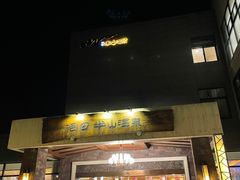 -天目湖涵田半山温泉