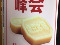 -南宋胡记(杭州河坊街店)