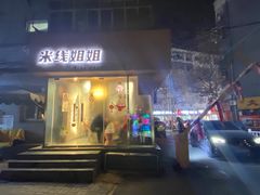 -Oolong乌龙茶古着店
