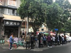-邓记新一代糖油果子(四川煤管局供销公司职工宿舍店)