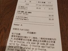 账单-BAKER&SPICE(国金中心商场店)