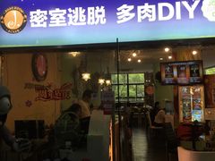-JOJO实景沉浸侦探剧本杀(大悦城店)