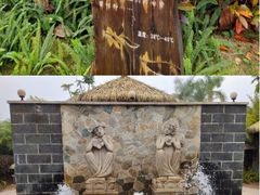-清远熹乐谷温泉度假酒店