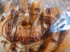 -国际饭店·帆声西饼屋(黄河路店)