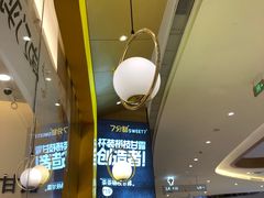 -7分甜(钟楼龙湖店)
