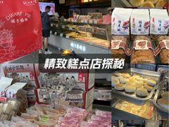 -矮子馅饼(大成路店)