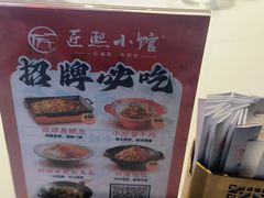 -匠熙小馆(崇文门店)