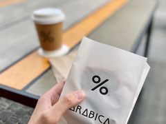 -% Arabica阿拉比卡咖啡(武康路店)