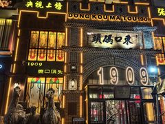 -东口码头·烧鸽子·鱼头泡饼·地方菜(金鹰悦城店)