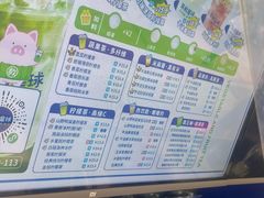 -茶救星球·蔬果茶(福田水围店)