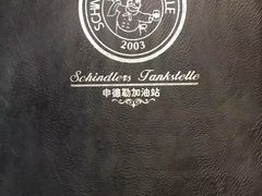 -申德勒加油站西餐厅Schindlers Tankstelle(上海外滩店)
