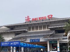 -海口站