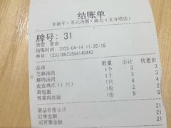 -朱新年·苏式汤团·面点(北寺塔店)