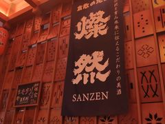 -北村家日本料理(西大望路店)