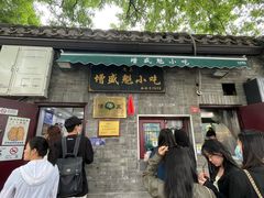 -增盛魁小吃店