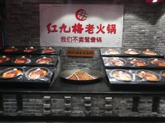 -红九格老火锅(三峡广场店)
