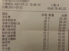 -鹭江宾馆·观海餐厅
