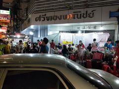 -唐人街(耀华力路)