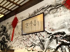 -笑来喜馄饨小笼工坊店(湖滨街店)