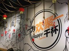 大堂-聚点串吧·北京烧烤(公益西桥店)