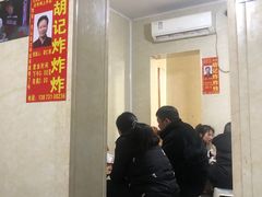 -胡仁根胡记炸炸炸