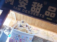 -阿安甜品(五一街店)