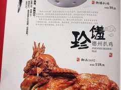 -老德祥酒店(德兴店)