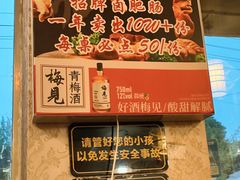 -老鼎万春卤菜(五代传承创始老店)