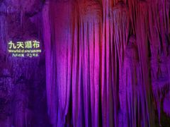 -金狮洞国家地质公园