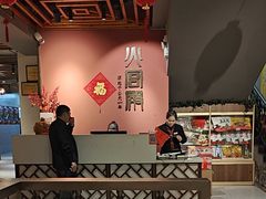 -火宫殿(五一大道分店)