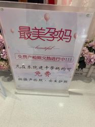 -复旦大学附属妇产科医院(杨浦院区)