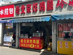 -荣巷小馄饨(荣巷店)