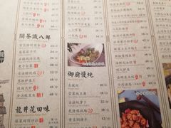 菜单-绿茶餐厅(华联万柳店)