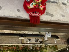 -汕头八合里海记牛肉店(清河店)