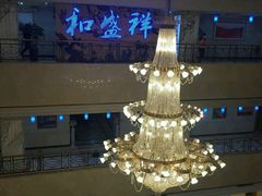 -陇菜和盛祥(金轮宾馆店)
