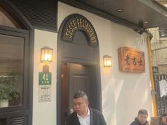 -老吉士酒家(天平路店)