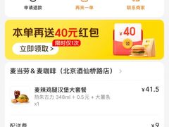 -麦当劳(酒仙桥路店)