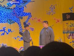 -德云社三庆园