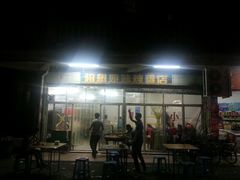 门面-姐妹炖罐店(桂香街总店)