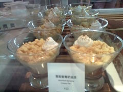 茉莉香蕉奶油派-Ricci睿奇美式餐厅(五道口店)