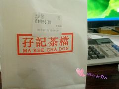 -孖记茶档·热腾茶餐(江南西plus店)