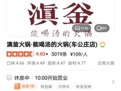 -滇釜火锅·能喝汤的火锅(车公庄店)