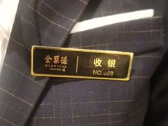 -全聚德烤鸭店(准噶尔路店)