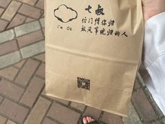 -七叔是岛民(花基新村店)