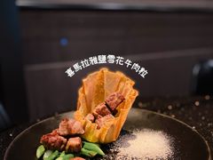喜马拉雅盐雪花牛肉-小运河·公馆(国贸店)