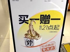 -野人先生现做冰淇淋(北京环宇荟店)
