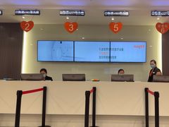 -爱康国宾体检中心(福田分院)